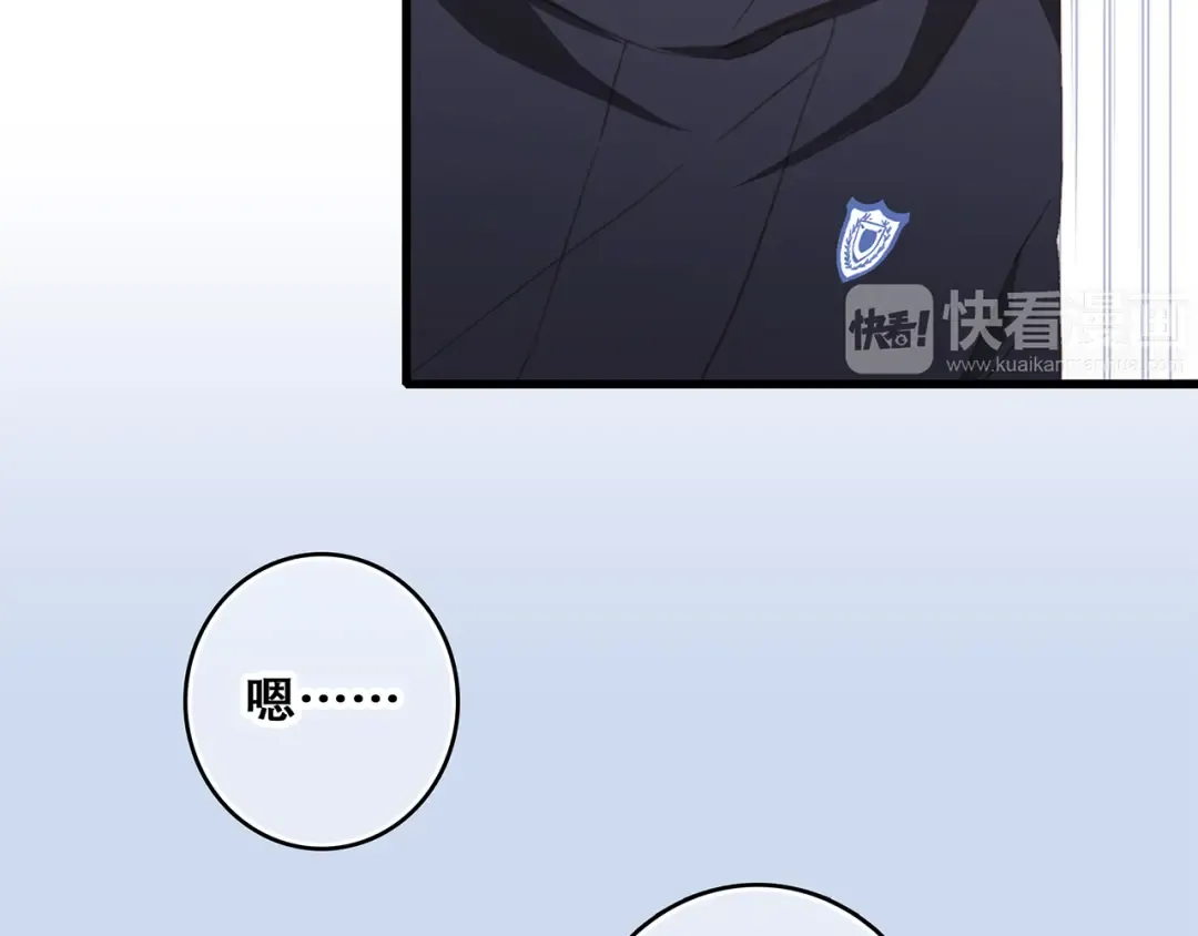 第66话 荆棘之路 第46页