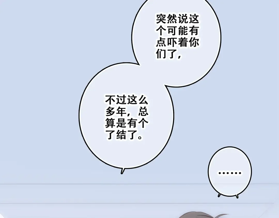 第66话 荆棘之路 第47页