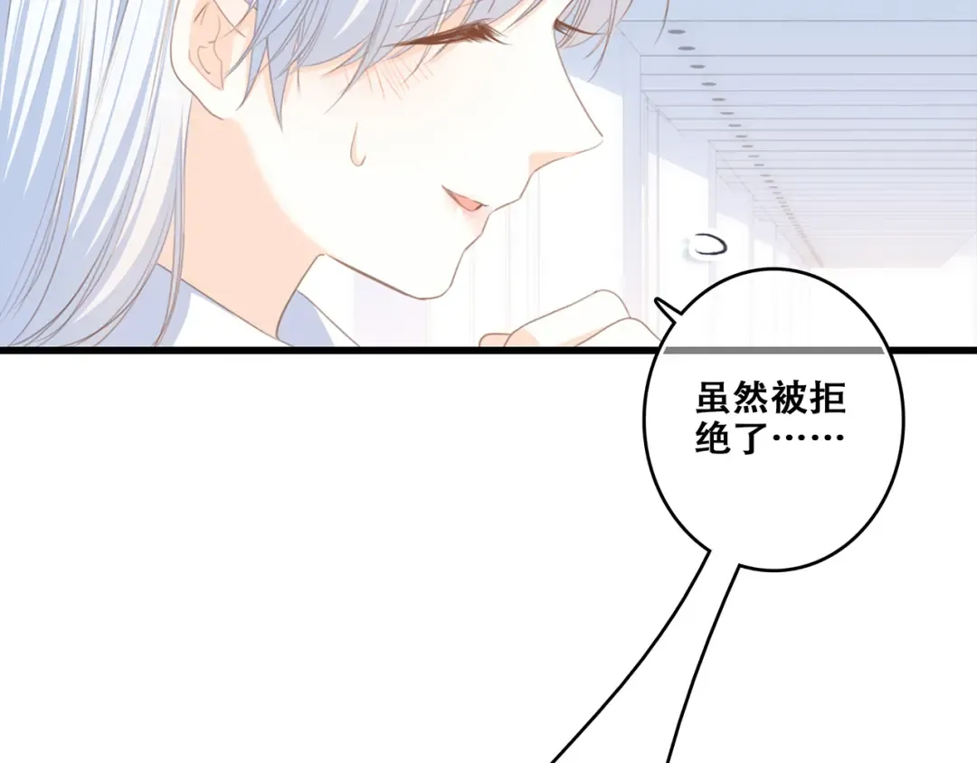 第66话 荆棘之路 第49页
