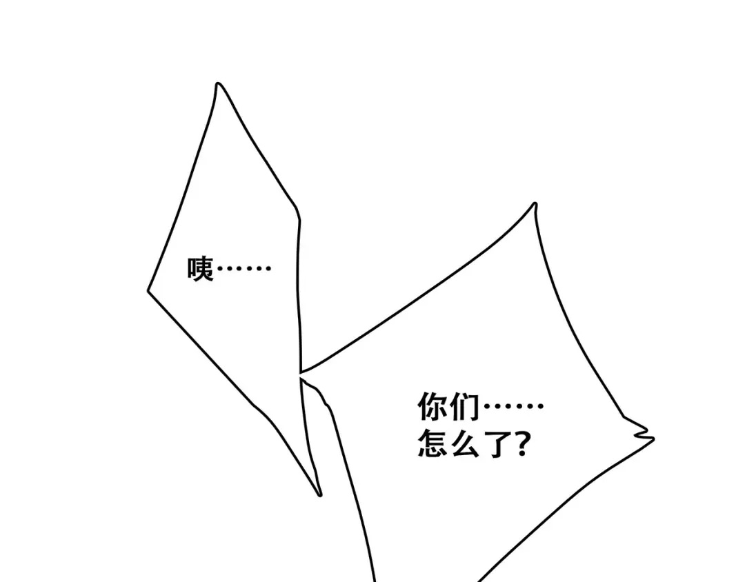 第66话 荆棘之路 第54页