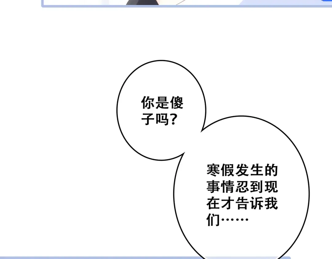 第66话 荆棘之路 第57页