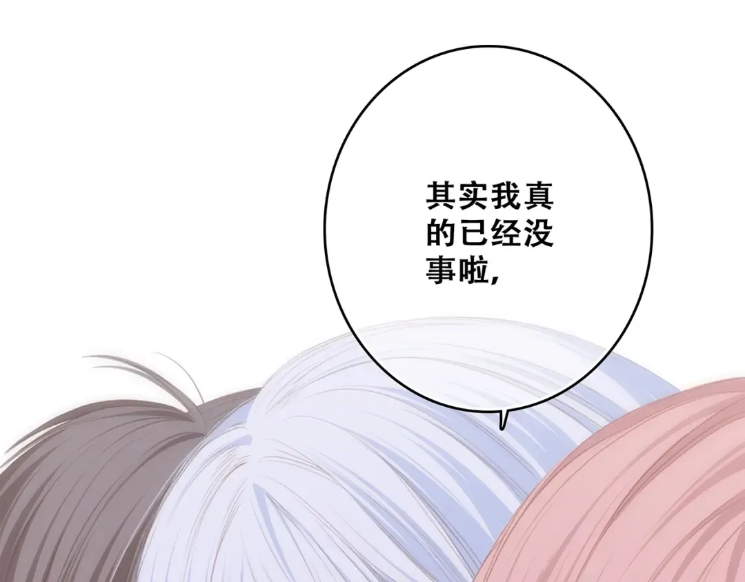 第66话 荆棘之路 第59页