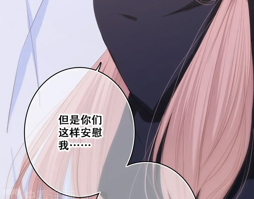 第66话 荆棘之路 第61页