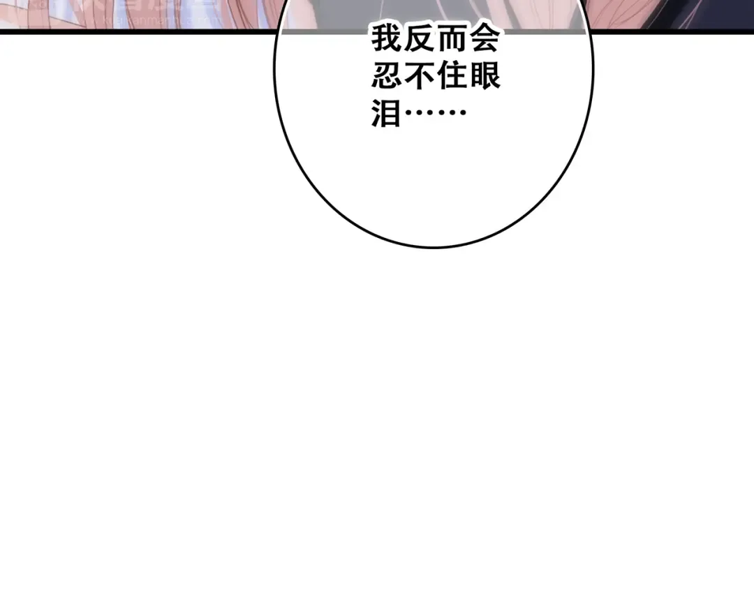 第66话 荆棘之路 第62页
