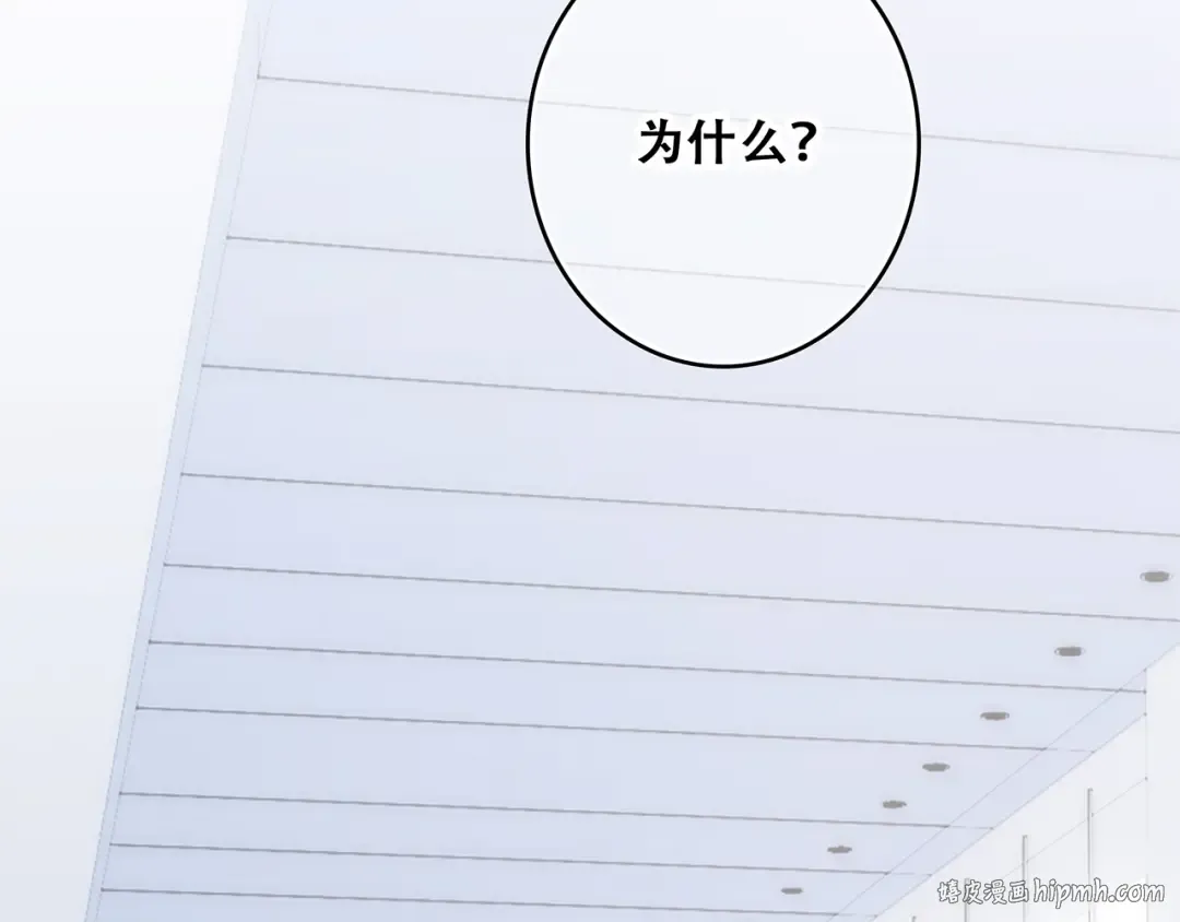 第66话 荆棘之路 第64页