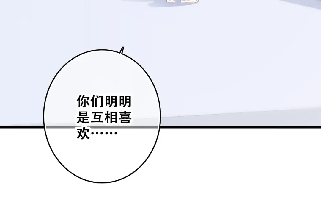 第66话 荆棘之路 第66页