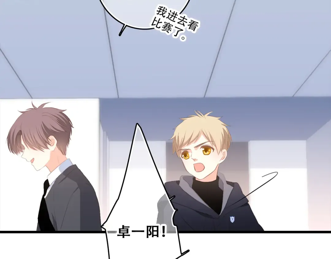 第66话 荆棘之路 第68页