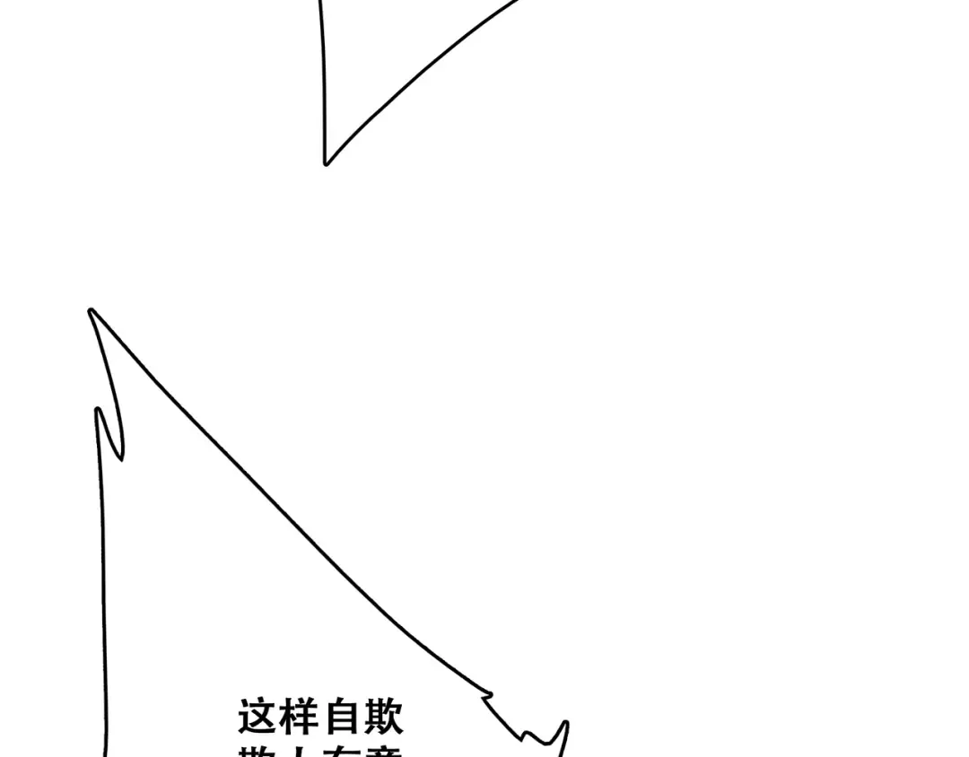 第66话 荆棘之路 第69页