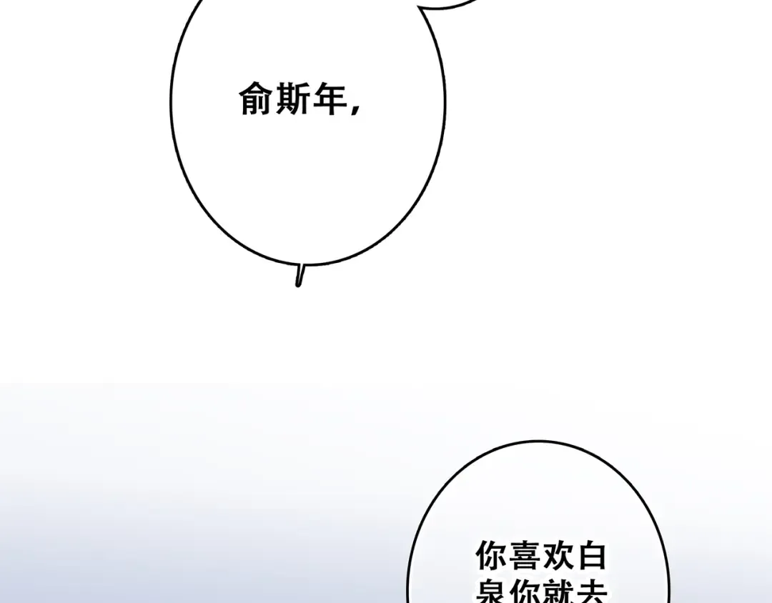 第66话 荆棘之路 第75页