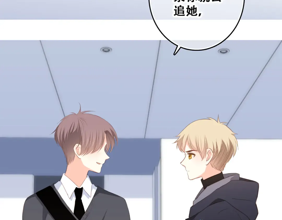第66话 荆棘之路 第76页