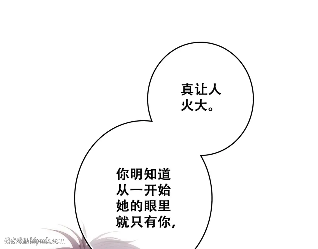 第66话 荆棘之路 第80页