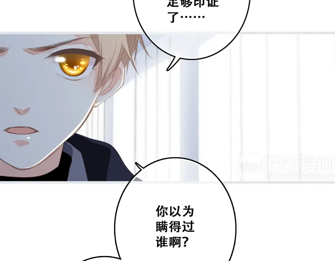 第66话 荆棘之路 第94页