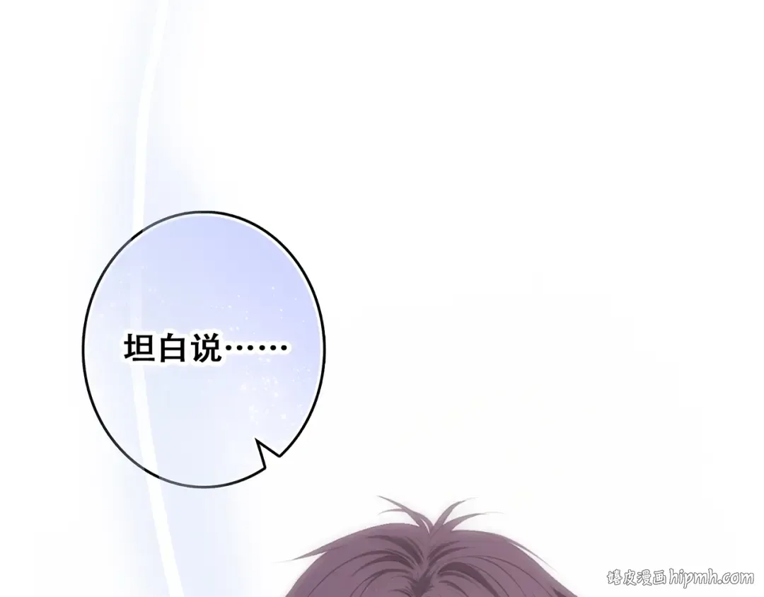 第66话 荆棘之路 第96页