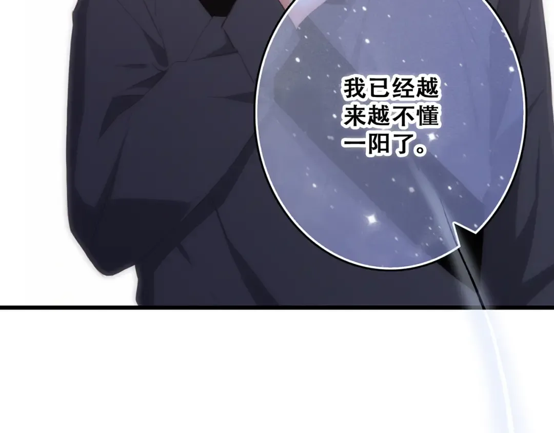 第66话 荆棘之路 第98页