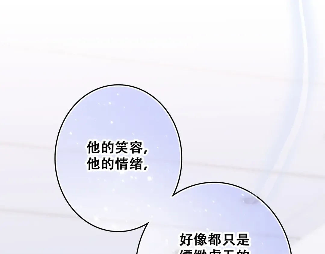 第66话 荆棘之路 第99页
