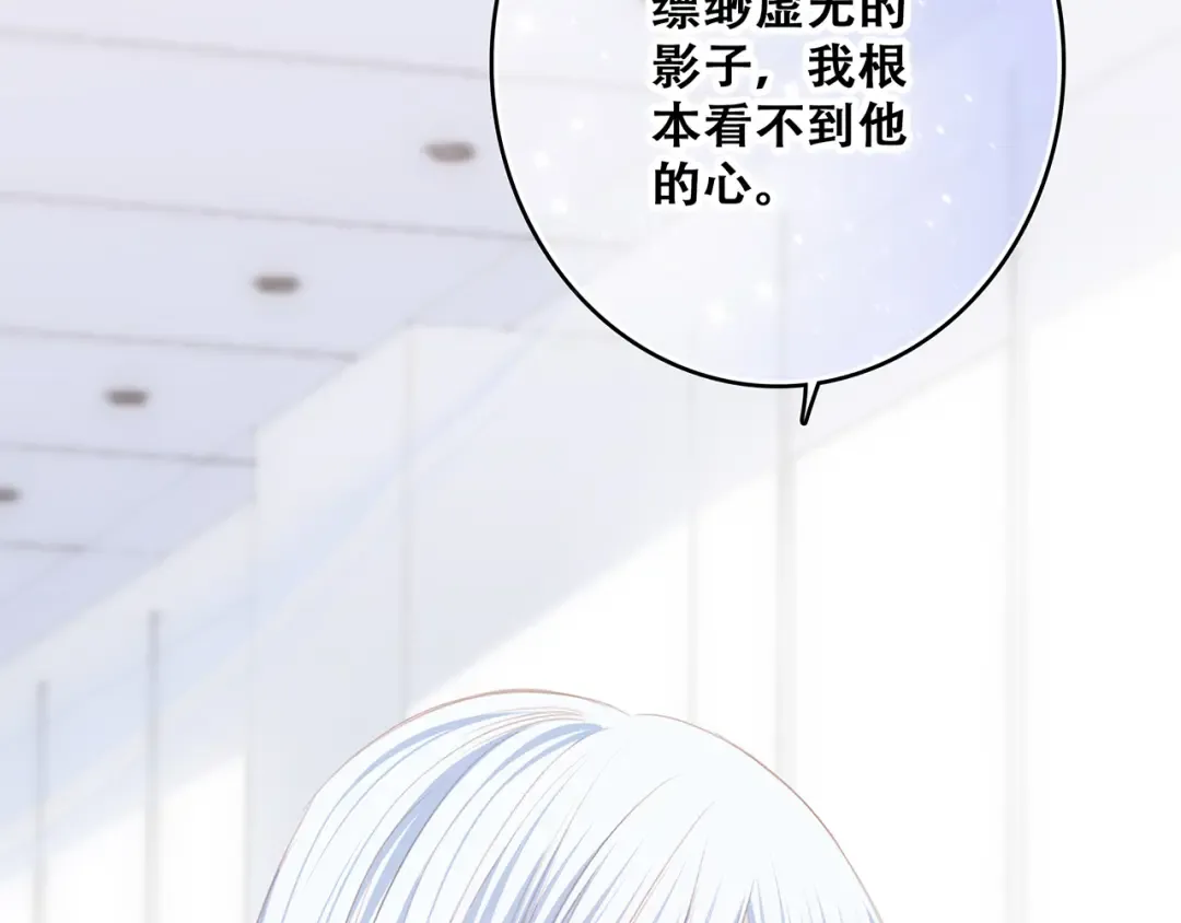 第66话 荆棘之路 第100页