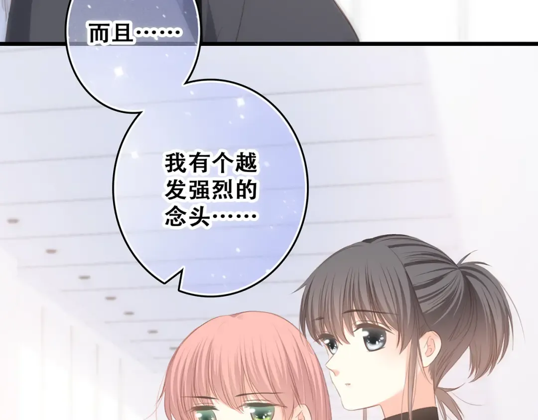 第66话 荆棘之路 第102页