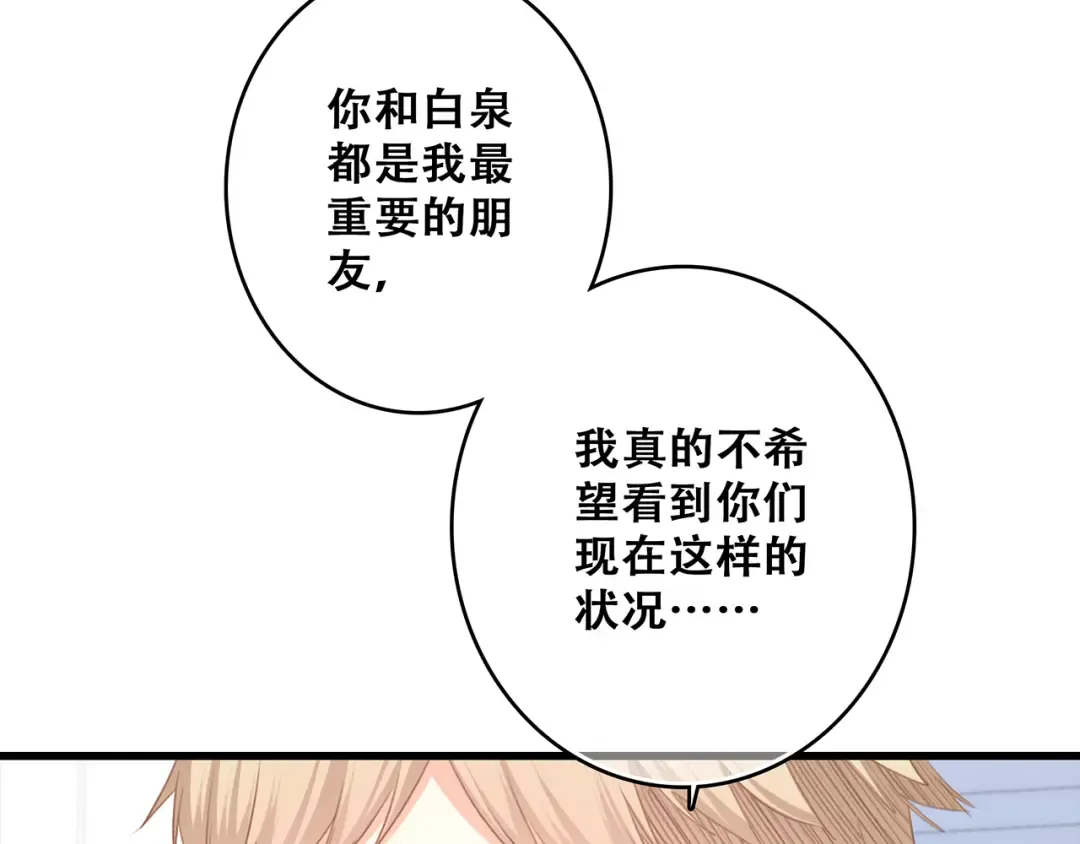 第66话 荆棘之路 第108页