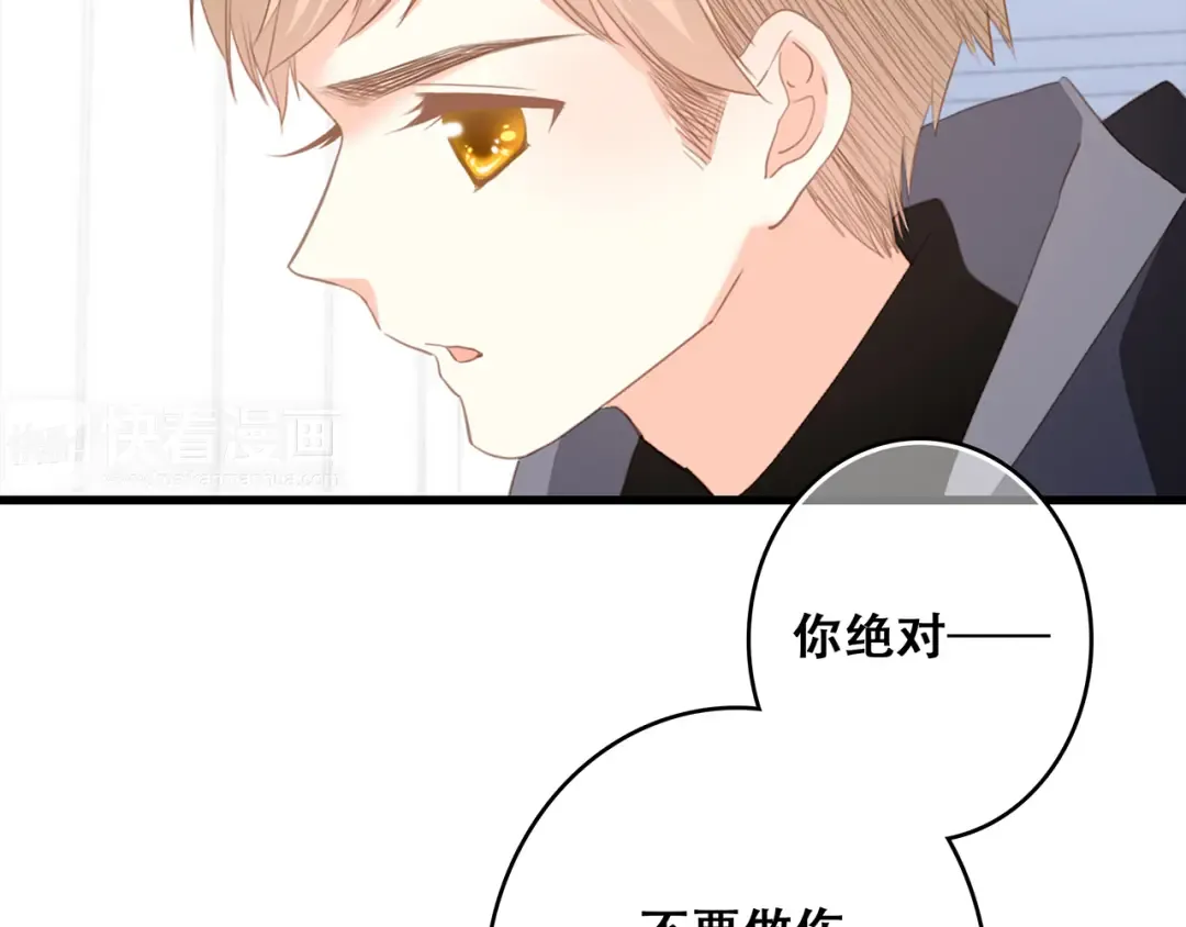 第66话 荆棘之路 第109页