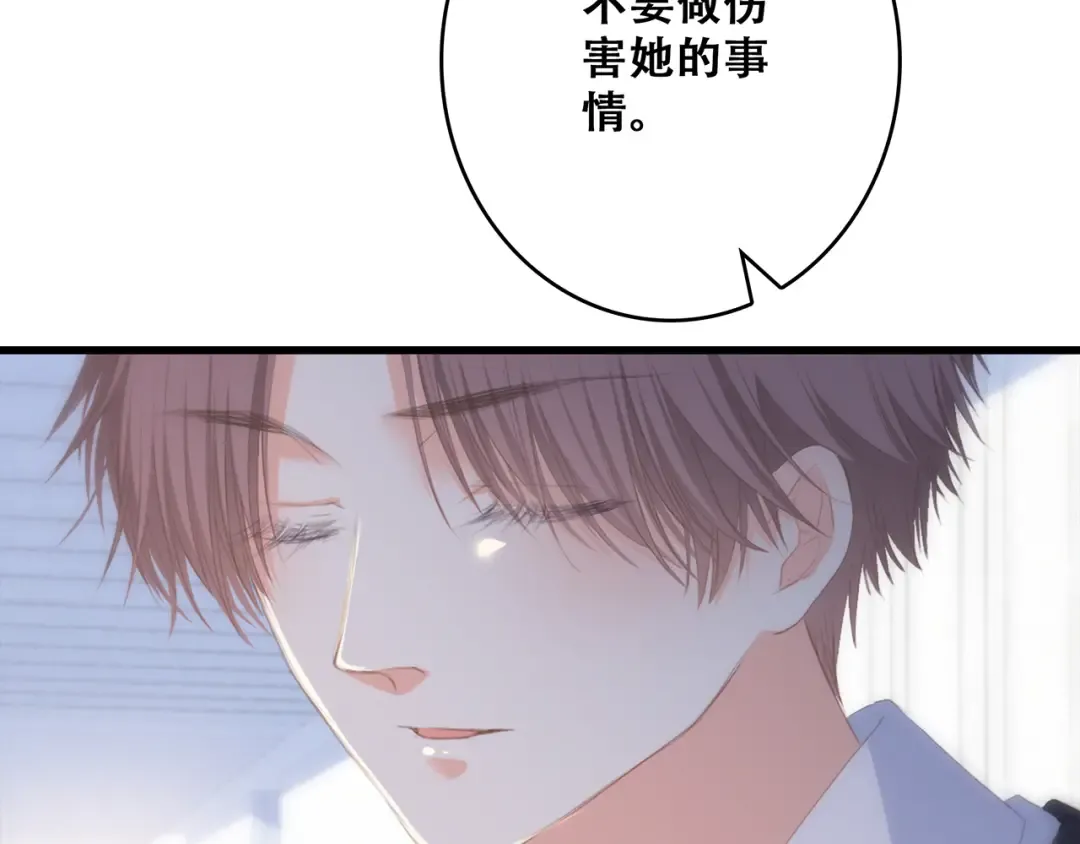 第66话 荆棘之路 第110页