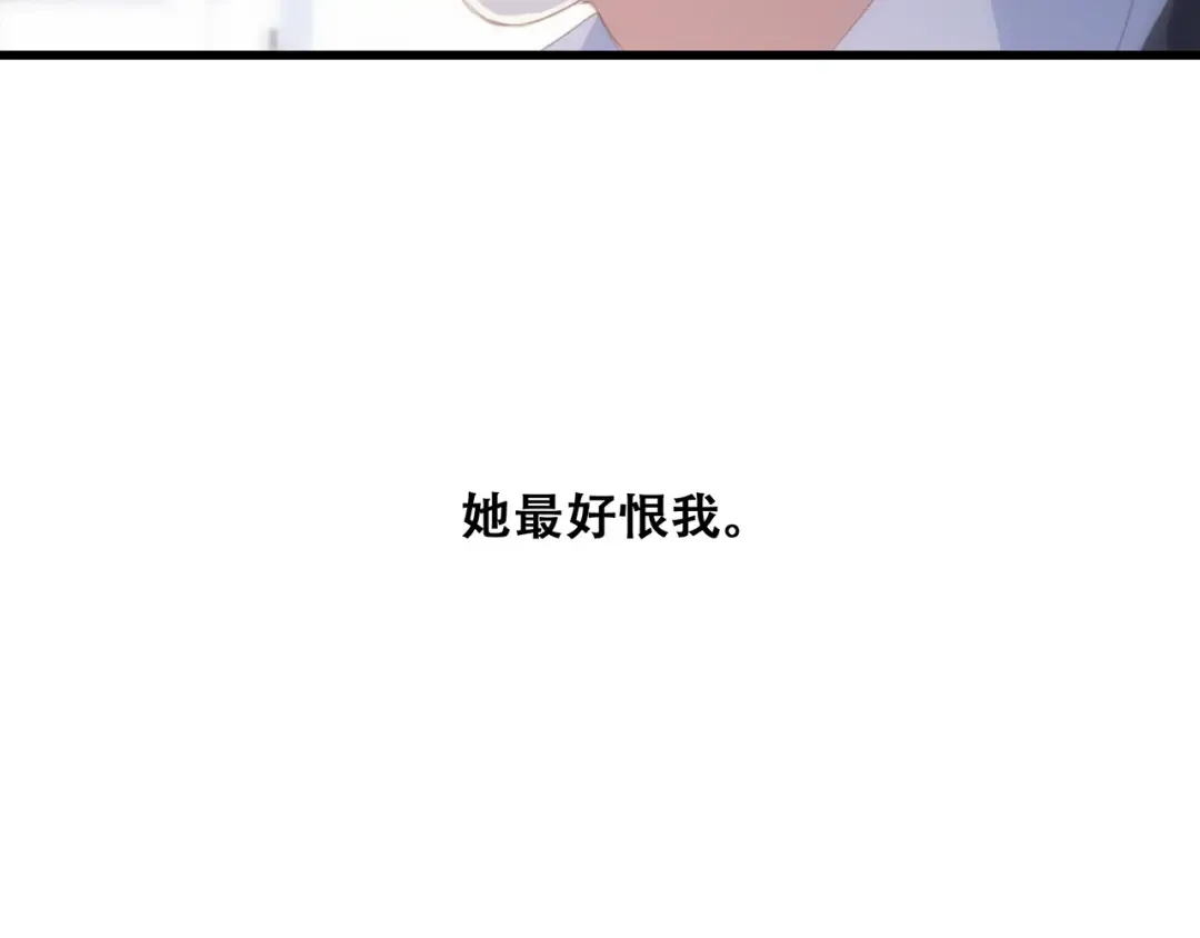 第66话 荆棘之路 第111页