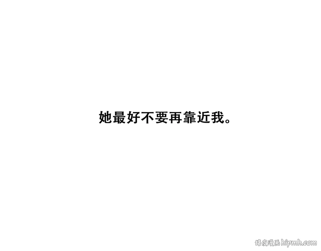 第66话 荆棘之路 第112页