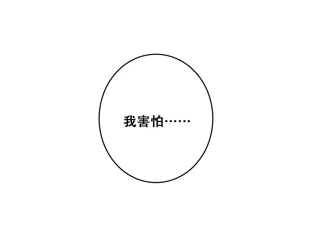 第66话 荆棘之路 第113页