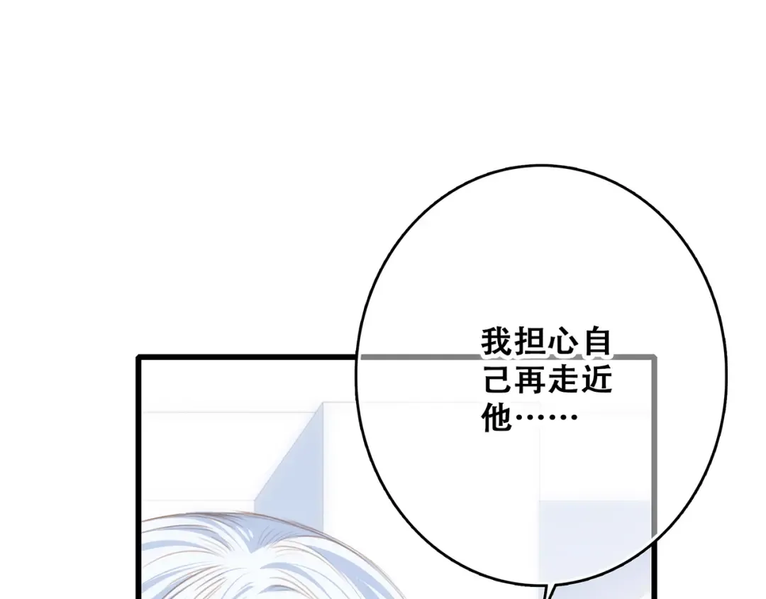 第66话 荆棘之路 第114页