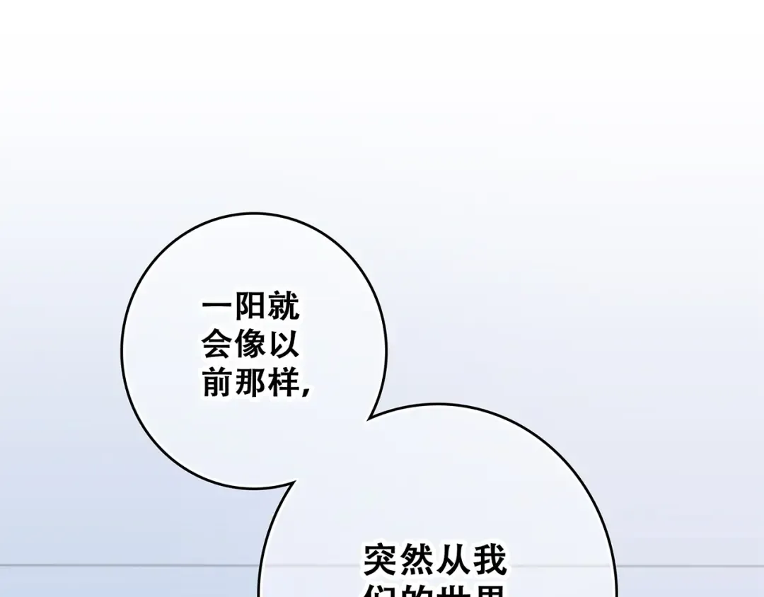 第66话 荆棘之路 第117页