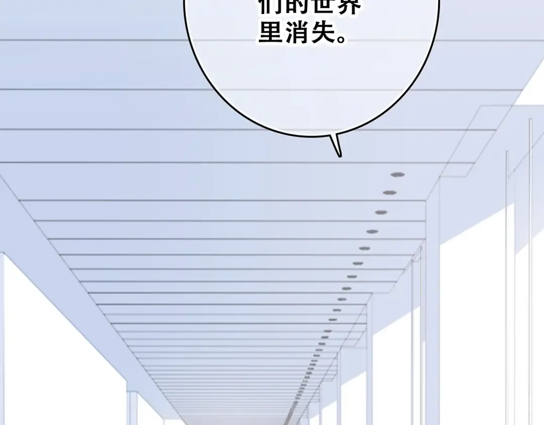 第66话 荆棘之路 第118页
