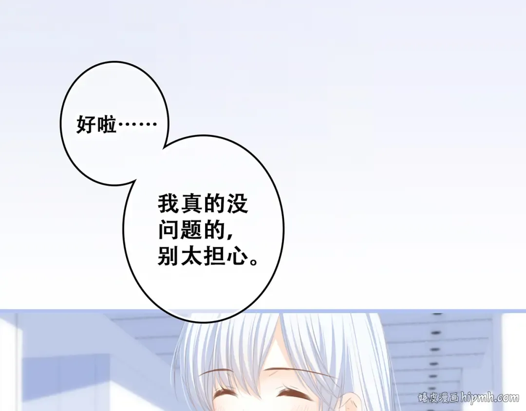 第66话 荆棘之路 第120页
