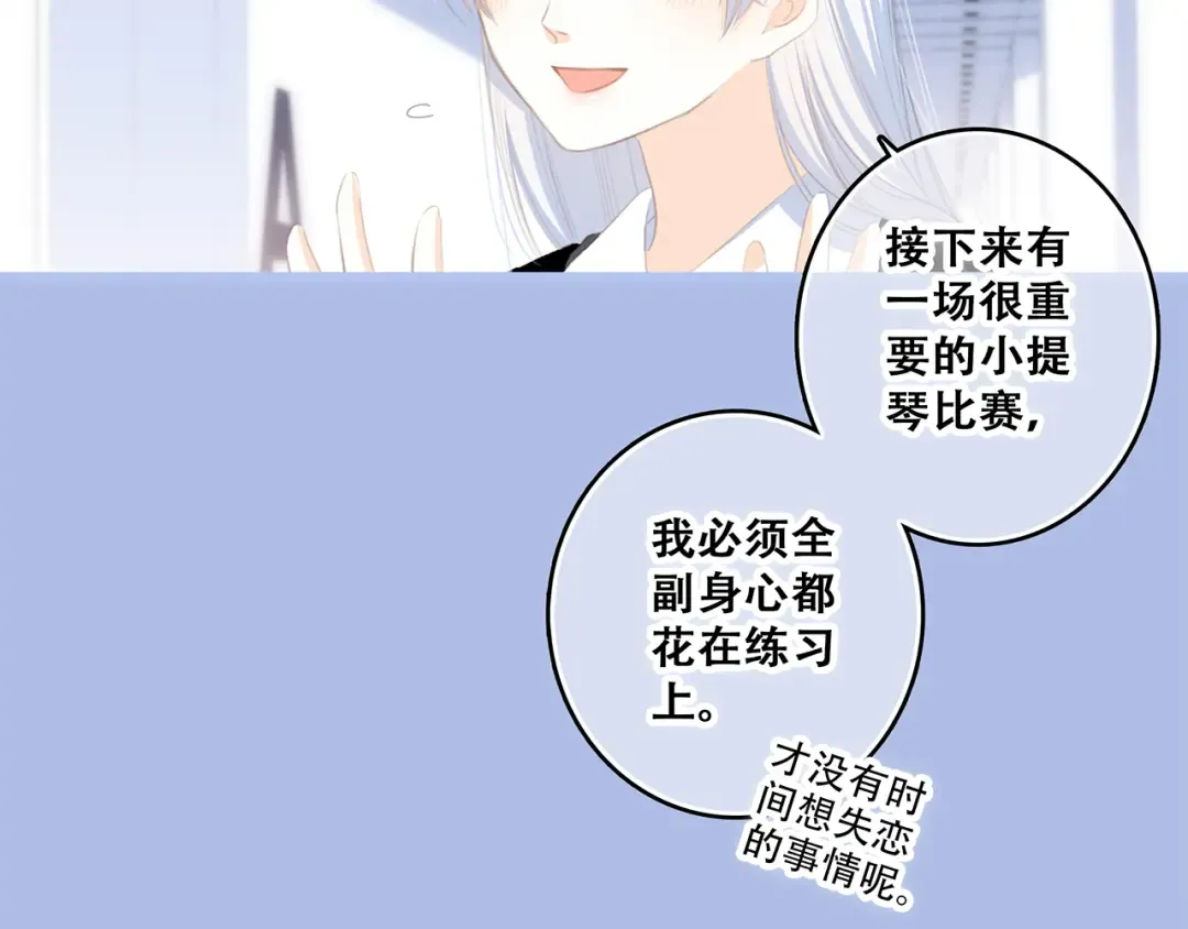 第66话 荆棘之路 第121页