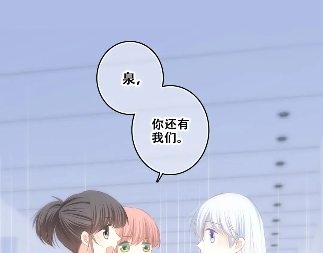 第66话 荆棘之路 第122页