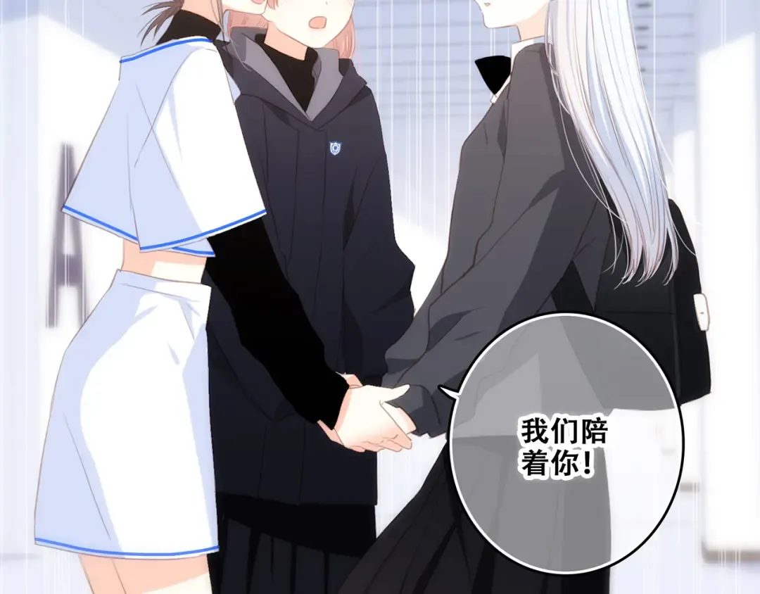 第66话 荆棘之路 第123页