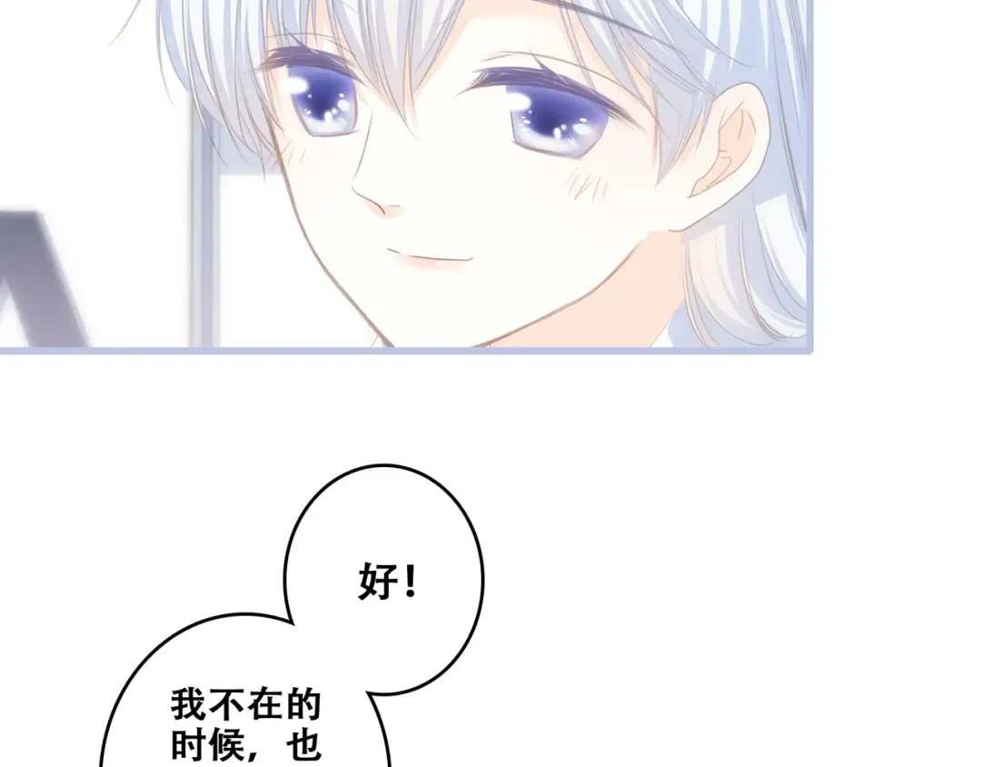 第66话 荆棘之路 第125页