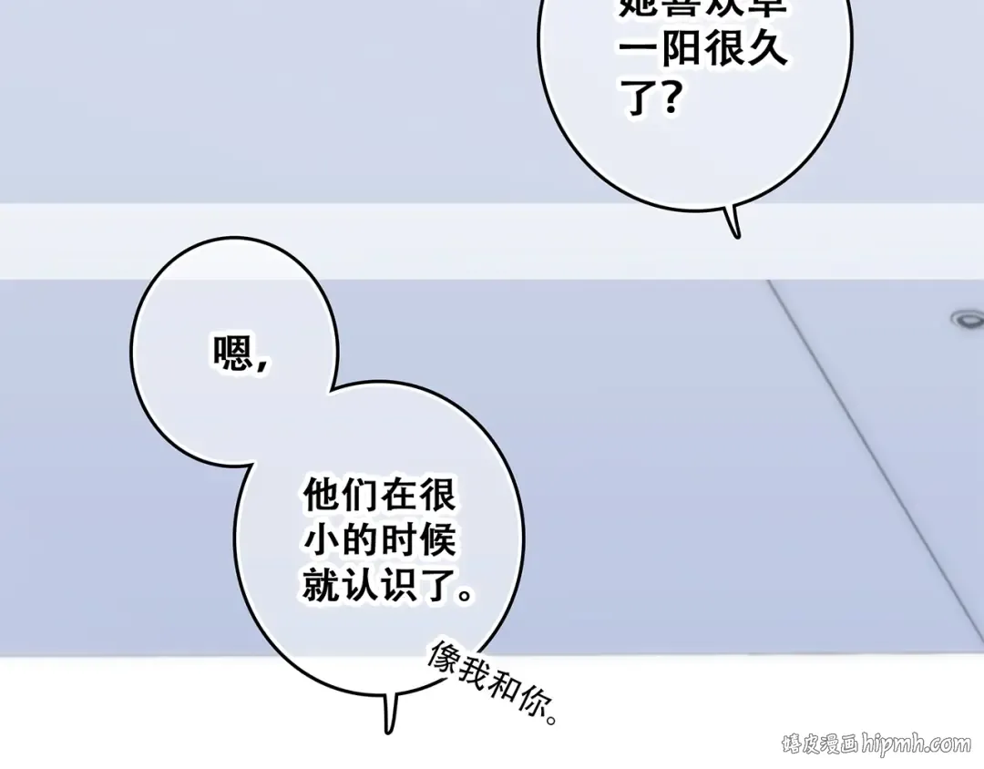 第66话 荆棘之路 第136页