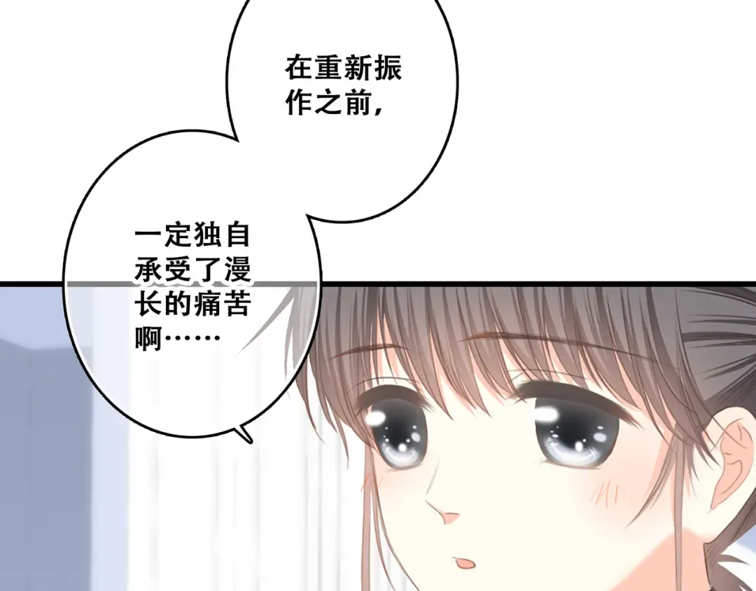 第66话 荆棘之路 第138页