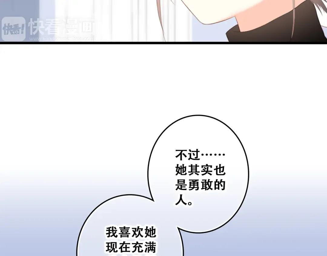 第66话 荆棘之路 第139页