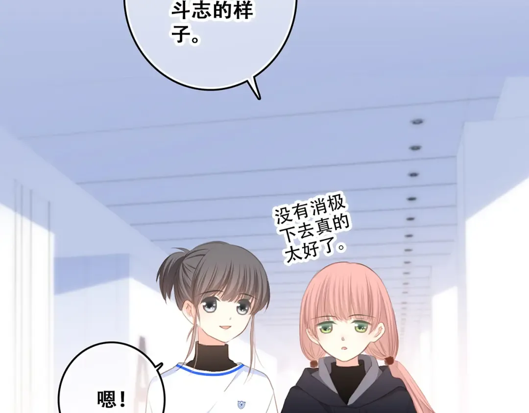 第66话 荆棘之路 第140页