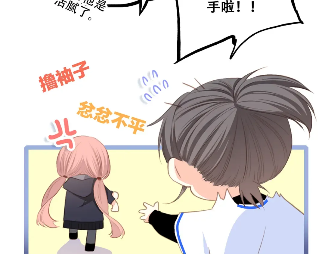 第66话 荆棘之路 第143页
