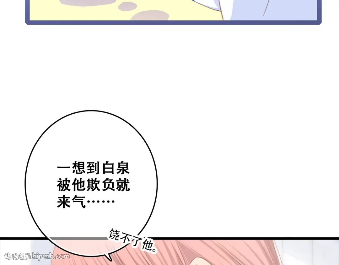 第66话 荆棘之路 第144页