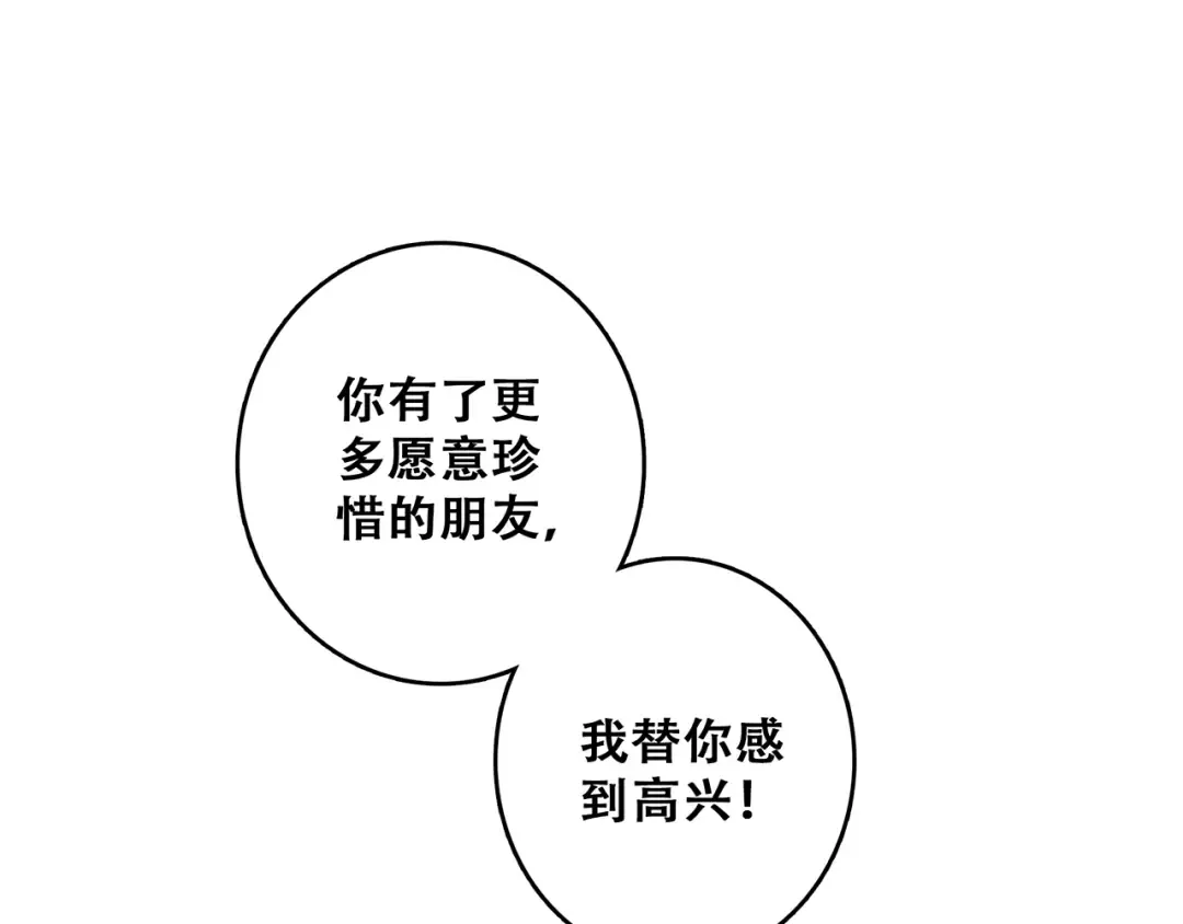 第66话 荆棘之路 第147页