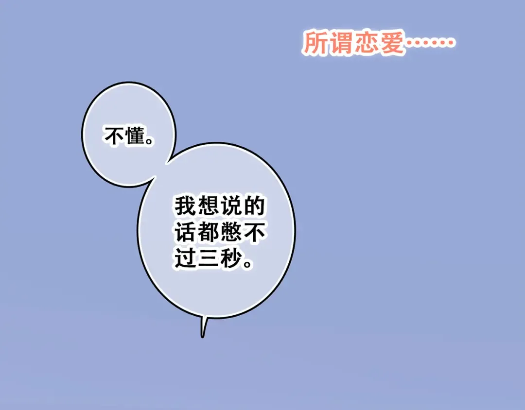 第66话 荆棘之路 第151页