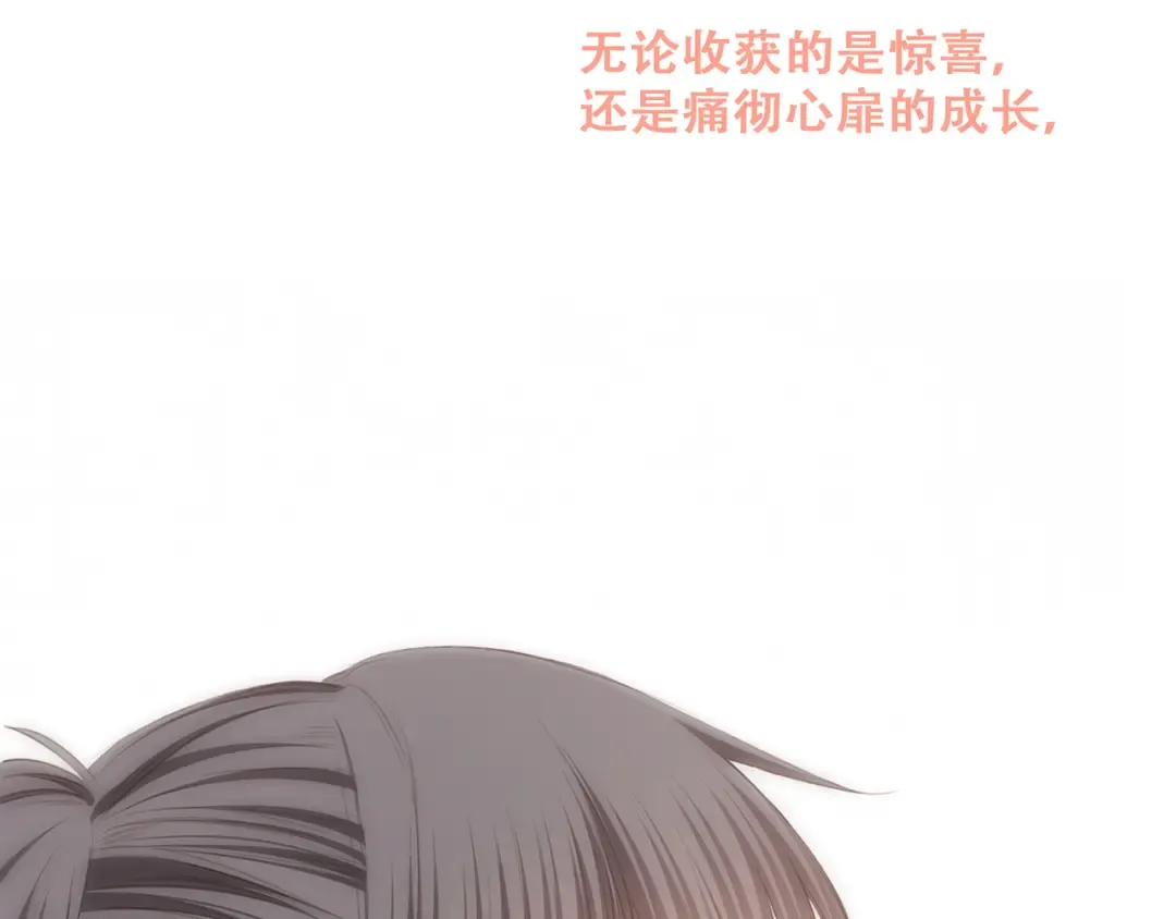 第66话 荆棘之路 第157页