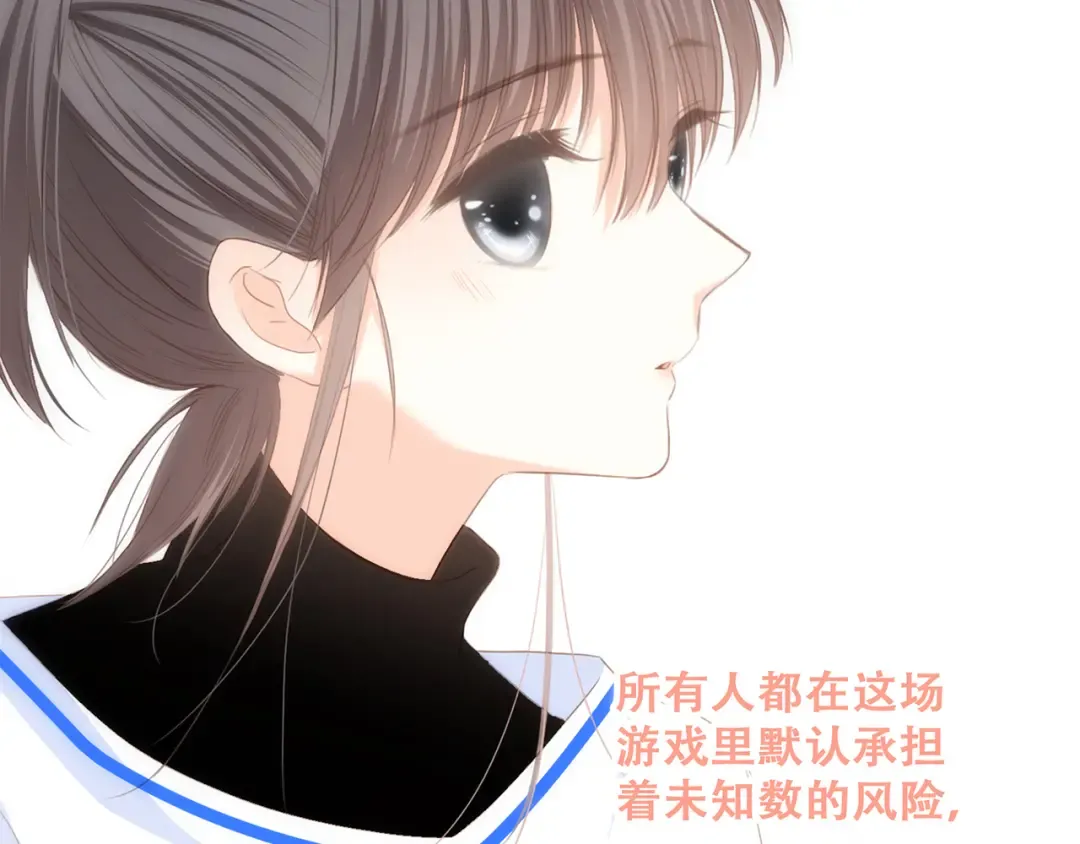 第66话 荆棘之路 第158页