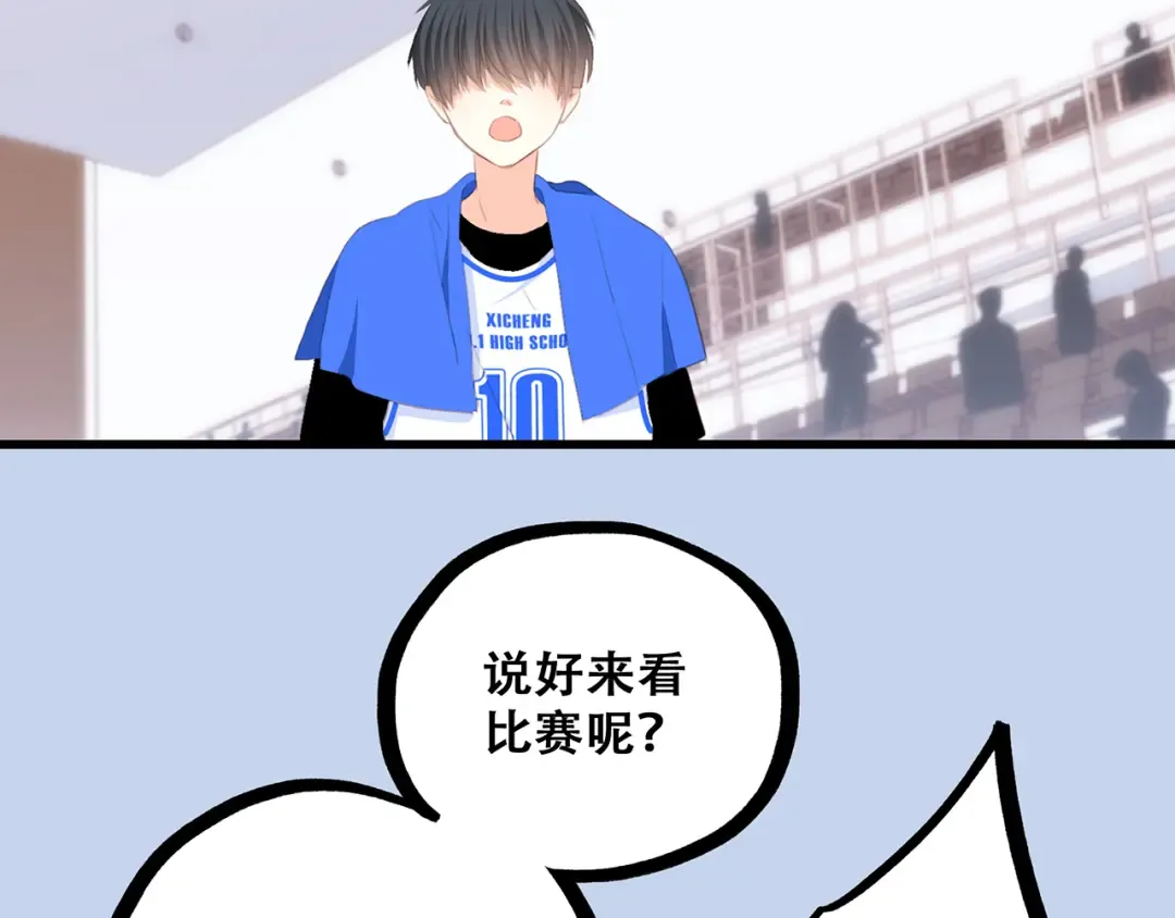 第66话 荆棘之路 第164页