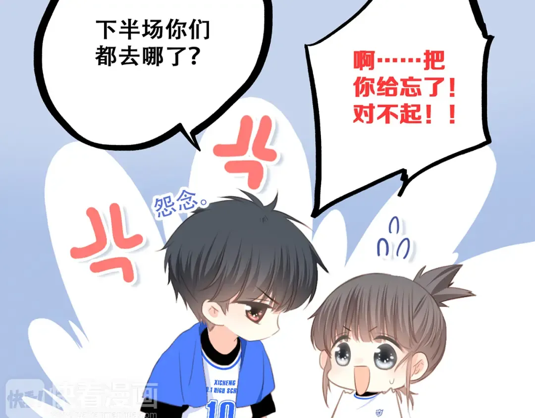 第66话 荆棘之路 第165页