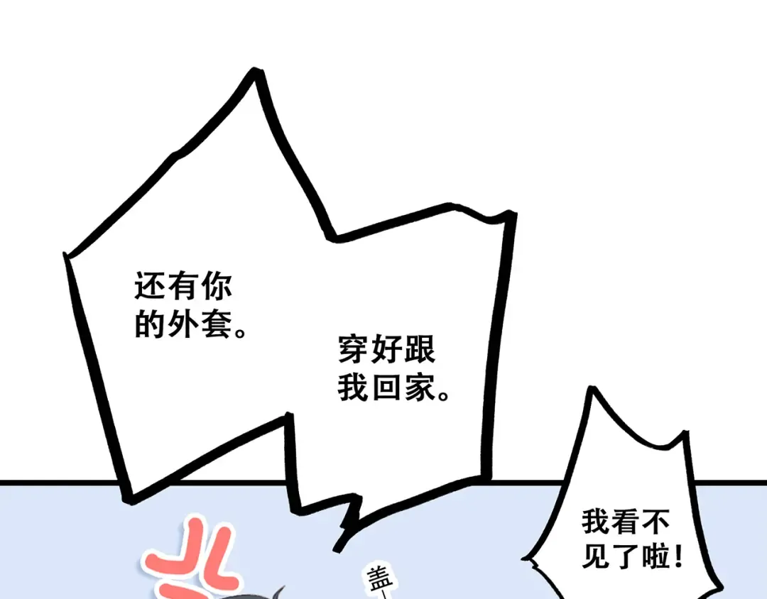 第66话 荆棘之路 第167页
