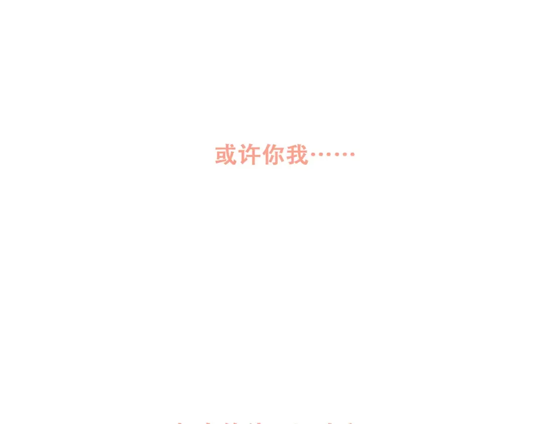 第66话 荆棘之路 第171页