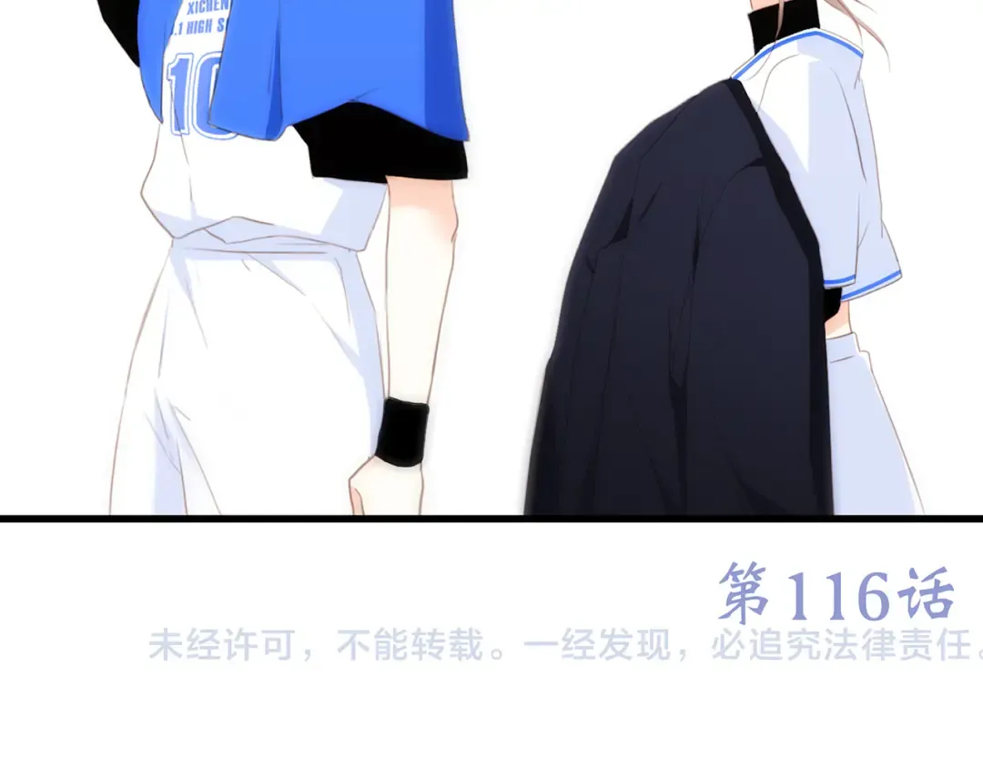 第66话 荆棘之路 第173页